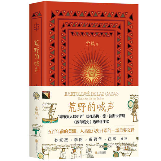 荒野的喊声 商品图1