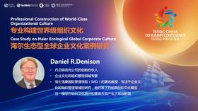 Daniel ：专业构建世界级组织文