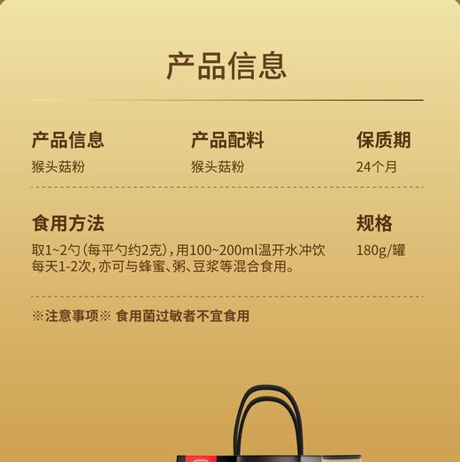 【粉质细腻】沛元 猴头菇粉 180g/罐 自然淡黄 商品图5