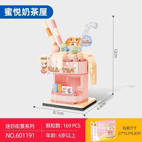 森宝积木-街景系列 601191【蜜悦奶茶屋】