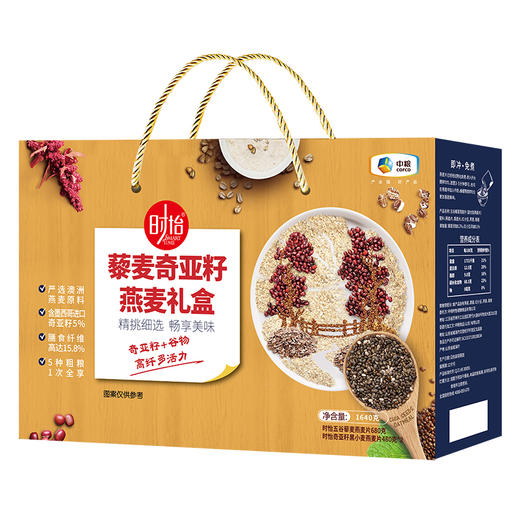 中粮时怡藜麦奇亚籽燕麦礼盒 商品图1