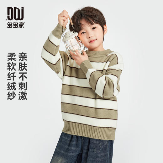 【团购价59.9】多多家男童毛衣针织衫2024新款秋冬款冬装儿童中大童加厚条纹上衣9745 商品图0