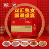 双汇珎宝满堂 熟食礼盒1890g【LXYGCJ1.5】 商品缩略图1