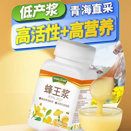 【汪氏】汪氏牌蜂王浆280g 商品图0