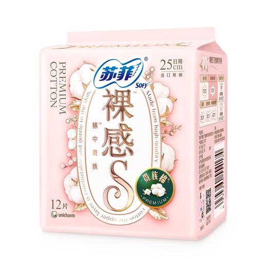 25cm*12P苏菲裸感S贵族系列日用卫生巾 商品图6