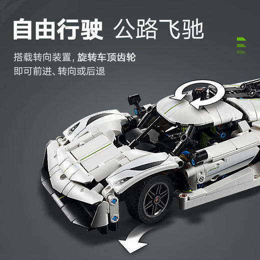 乐高 L42184 Koenigsegg Jesko Absolut 白色超跑 商品图4