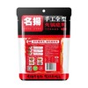 名扬 手工全型火锅底料（特辣） 500g/袋 商品缩略图1