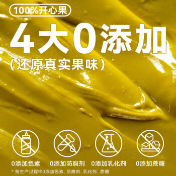 展艺 100%纯开心果酱100g 坚果酱无添加早餐面包迪拜巧克力涂抹酱 /粮油调味 /调味品 /西式酱料 商品图1