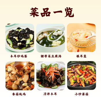 十月稻田 菌菇礼盒850g 干货礼盒 送礼送长辈礼品 木耳银耳香菇裙带菜 /粮油调味 /南北干货 /组合干货 商品图3