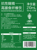 全食物日记抗性糊精高膳食纤维饮 210ml（10ml*21条） 商品缩略图2