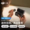 DJI Mic Mini  迷你无线高品音质降噪领夹麦克风户外采访直播vlog手机相机收音麦 商品缩略图0