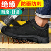 京途新款四季款绝缘10KV劳保鞋男防砸防刺工作鞋安全鞋 商品缩略图8