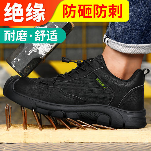 京途新款四季款绝缘10KV劳保鞋男防砸防刺工作鞋安全鞋 商品图8