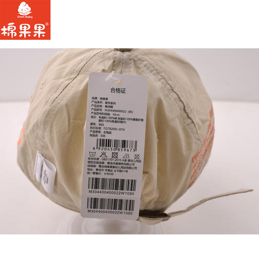 棉果果春秋新品男童女童白色百搭棒球帽M304400400022 商品图4