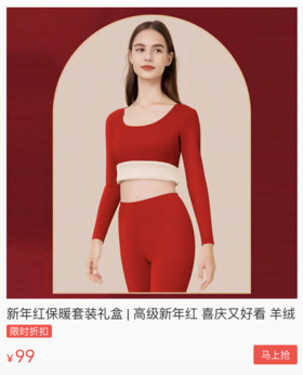  新年红保暖套装礼盒 | 红色温暖，好运相随~ 