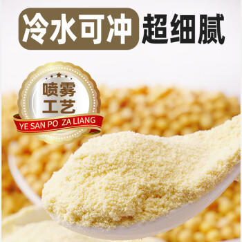 野三坡黑豆豆浆粉25gX10袋 非转基因原味无防腐剂高蛋白早餐冲饮  /粮油调味 /杂粮 /其他杂粮 商品图5