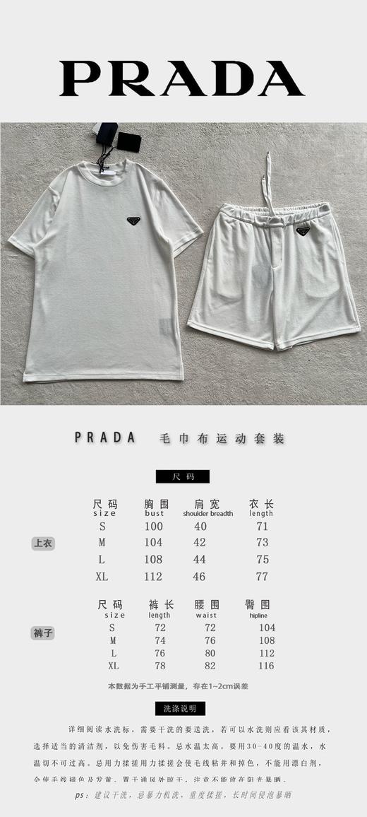 P家 毛巾毛圈面料👍透气软糯舒爽吸汗 短袖➕短裤套装（JN） 商品图2