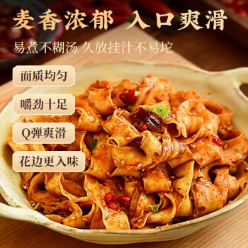 超级替补面条 铁棍山药刀削挂面250g*6包 劲道宽面条适合拌面油泼面汤面 /粮油调味 /方便食品 /方便面 商品图0