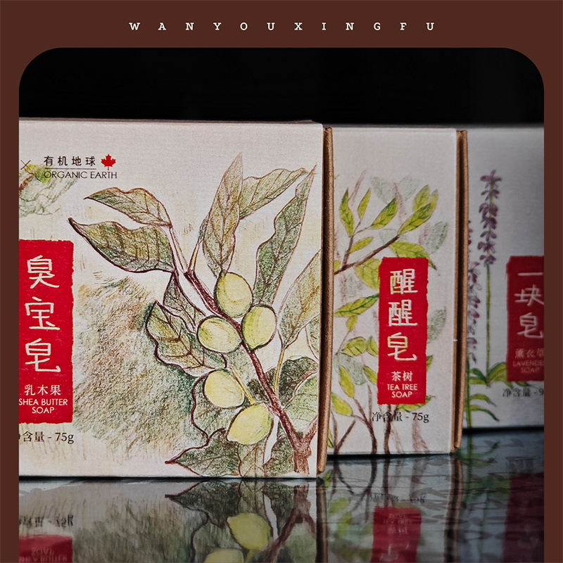 有机地球万有幸福联名皂