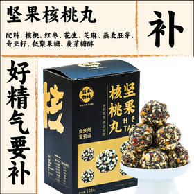 膳养物语 核桃丸 解馋无蔗糖聪明丸