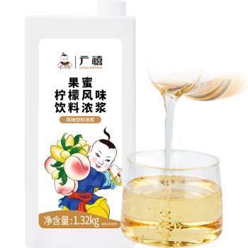 广禧优品柠檬果蜜饮料浓浆1.32kg 手打柠檬茶柠檬水果茶饮料伴侣专用 /粮油调味 /烘焙原料 /饮品原料 商品图2