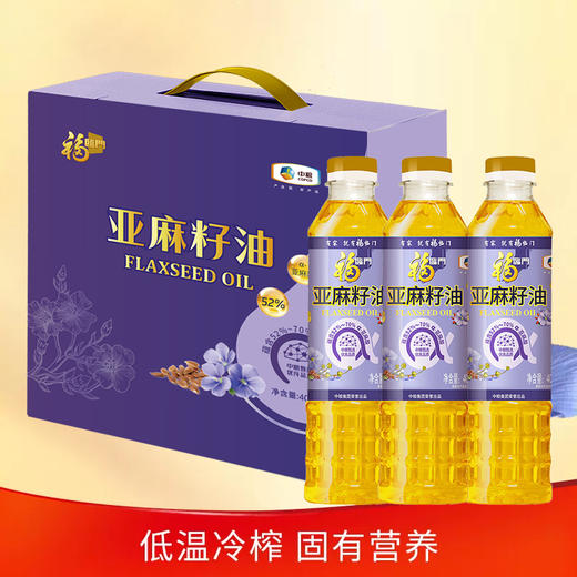 中粮福临门亚麻籽油礼盒 商品图0