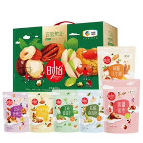 中粮时怡五彩缤纷干果礼盒