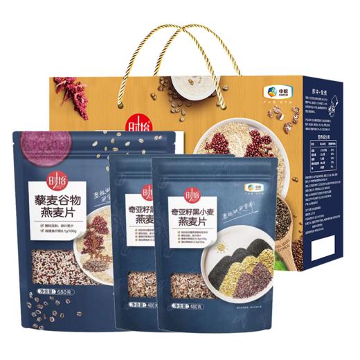中粮时怡藜麦奇亚籽燕麦礼盒 商品图0