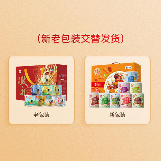中粮时怡唯粹致礼坚果礼盒1332g 商品图1
