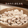 吾谷为伴有机白芸豆 1.8斤 小白芸豆 五谷杂粮 白腰豆 菜豆 饭豆 罐装 /粮油调味 /杂粮 /杂豆类 商品缩略图4