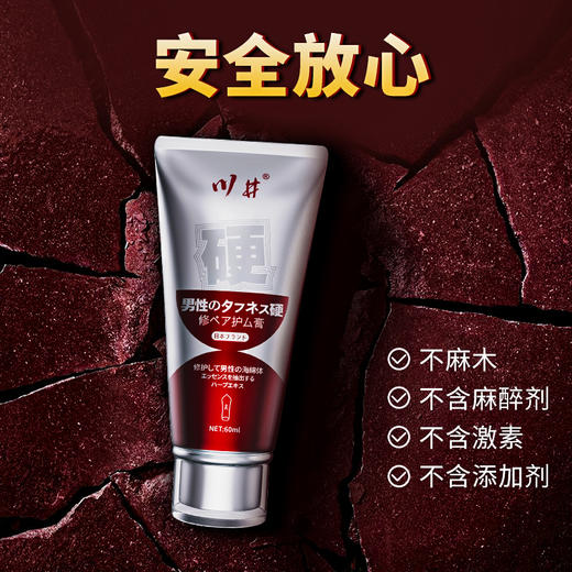 川井增硬膏赋活硬器60g【药房直供】 商品图3