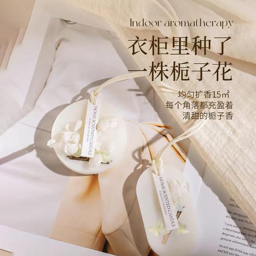 【挂在衣柜里的栀子花，衣柜香薰蜡片】栀子花衣柜专用香薰蜡片 香片衣橱家用卧室内 持久除味衣服香氛挂件-QQ 商品图2