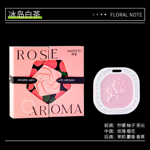 【趁现在，勇敢爱！】玫瑰香薰片车载 衣柜香氛挂件 扩香石膏 车内挂饰 伴手礼内搭 生日礼品-QQ 商品图6