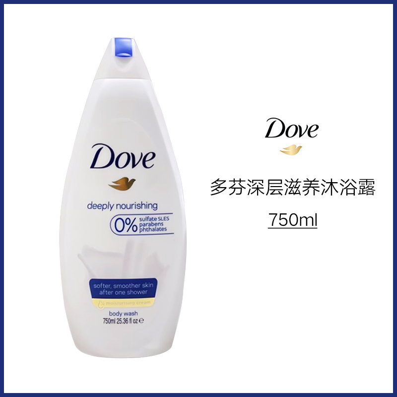 【跨境】多芬深层滋养沐浴露750ml