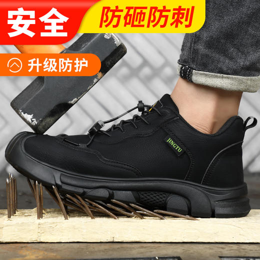 京途劳保鞋超纤皮防水男防砸防刺工作鞋安全鞋橡胶底钢包头耐磨 商品图3