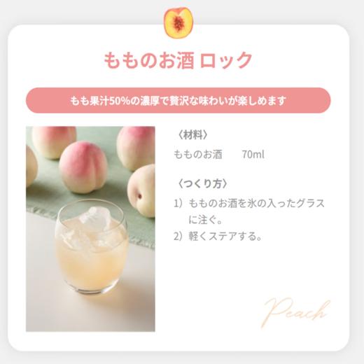 【华湘 国盛】 桃子力娇酒300ML 商品图2