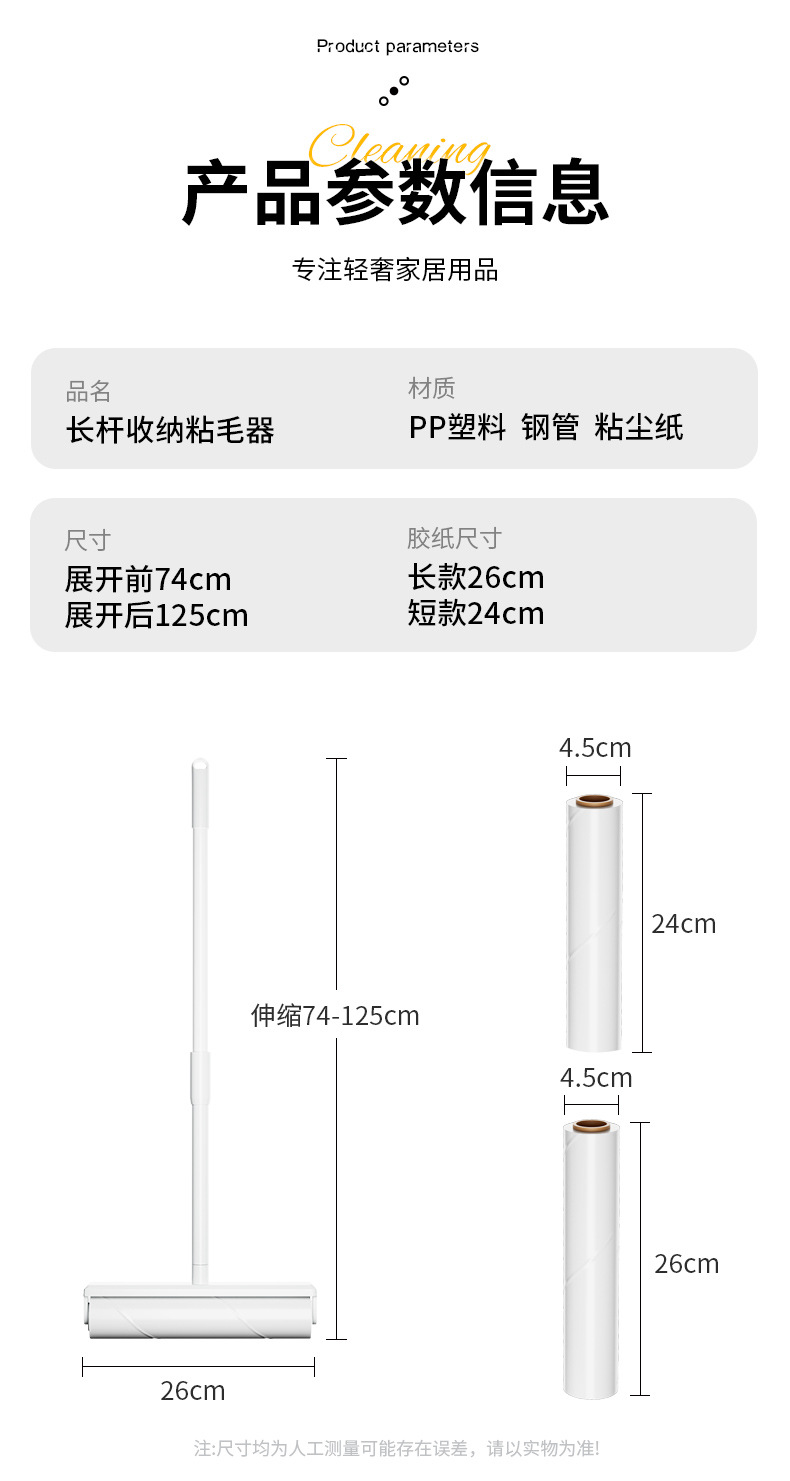 粘毛器渲染详情_13