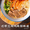 统一兰州牛肉面  98g*4份 非油炸 源自中华老字号马子禄 /粮油调味 /方便食品 /方便面 商品缩略图2