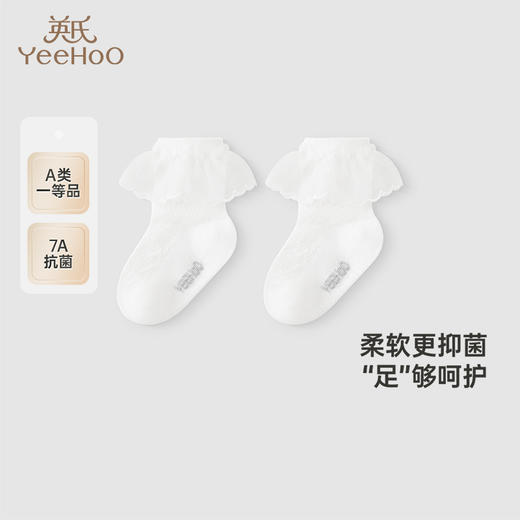 【商场同款】英氏儿童袜子春夏透气女童抗菌袜子新款蕾丝袜 商品图0