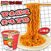 营多捞面印尼进口方便面捞面速食干拌面泡面杯整箱原味82克*12杯 /粮油调味 /方便食品 /方便面 商品缩略图8