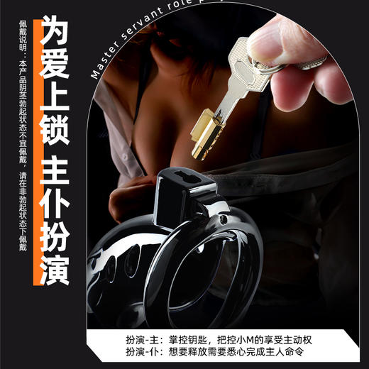 【情趣用品】谜姬 树脂贞操锁禁欲戒撸 商品图5