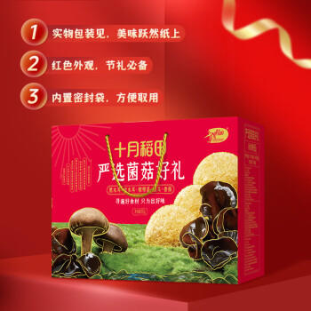 十月稻田 菌菇礼盒850g 干货礼盒 送礼送长辈礼品 木耳银耳香菇裙带菜 /粮油调味 /南北干货 /组合干货 商品图1