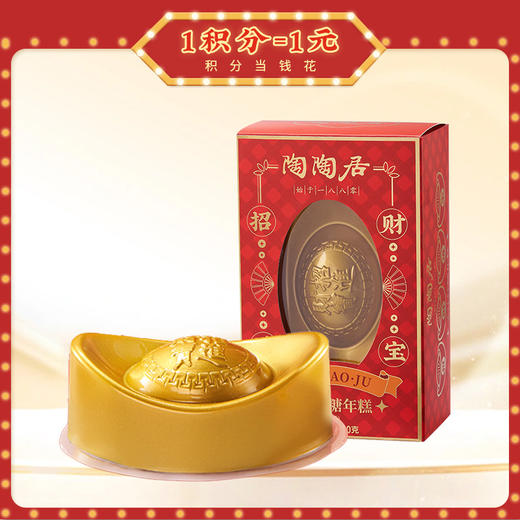 【新春年货】陶陶居招财进宝(红糖姜汁年糕)260g，浓郁红糖姜汁，口感软糯爽滑，带来吉祥幸福年味 商品图0