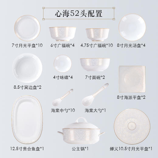 陶园梦碗碟套装家用骨瓷餐具2024年新款高档欧式碗盘乔迁新居餐具组合碗心海映辉10人用52头骨质瓷餐具【不支持补差，非质量问题不退不换】S 商品图5