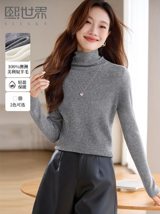 【年货节】熙世界堆堆领*羊毛衫秋冬2025新款修身内搭针织打底高领毛衣 商品图0