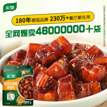 家乐一步成菜系列 桂花红烧酱100g 红烧肉红烧排骨调料红烧汁调味品 /粮油调味 /调味品 /复合调味料 商品图3