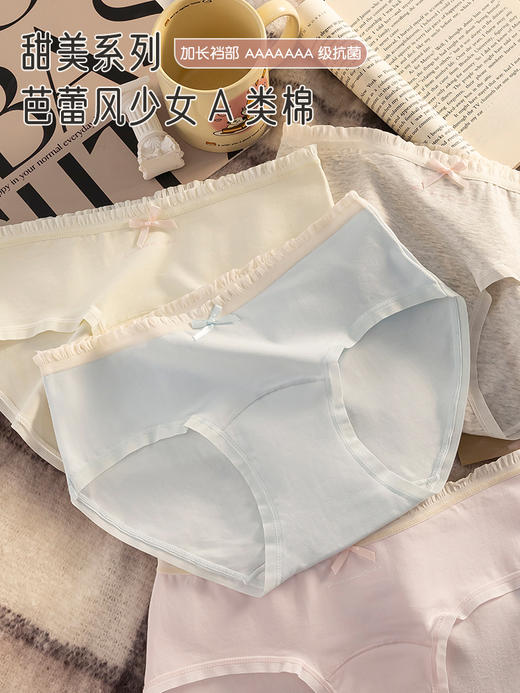 【纯棉加长裆内裤】6条装 7A婴儿棉 舒适不紧绷 8026 商品图1