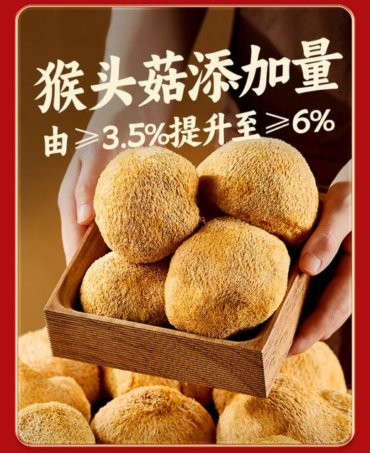 江中猴姑无糖酥性饼干20天猴头菇养胃食品糖友可食控糖送礼 礼盒装 40包/960g/盒  2025年8-10月份生产/保质期15个月 饼干易碎 介意慎拍【中通发货】 商品图8