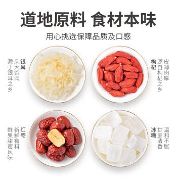 方家铺子中华老字号早晚银耳羹196g×12瓶 即食鲜炖银耳红枣枸杞罐头 /粮油调味 /南北干货 /菌菇干货 商品图0