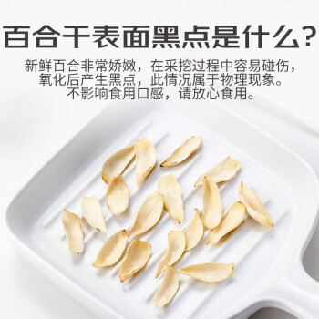 古松百合干100g罐装 百合枸杞桂圆银耳莲子百合羹煲汤食材配料 /粮油调味 /南北干货 /果茎食补干货